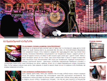 Tablet Screenshot of djart.ru